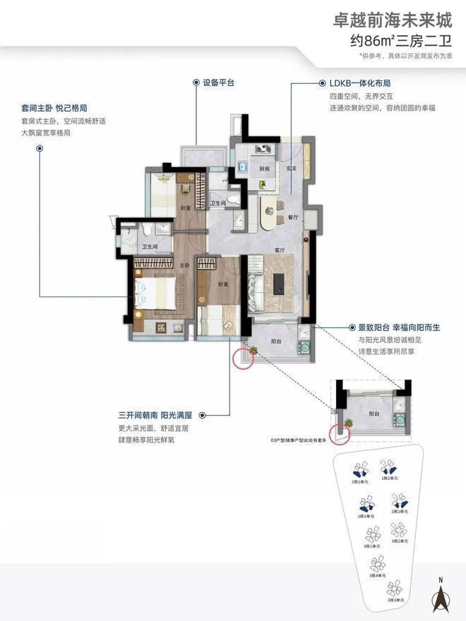站楼盘地铁是重要的出行方式靠近房子米乐体育app网站会展湾临近地铁