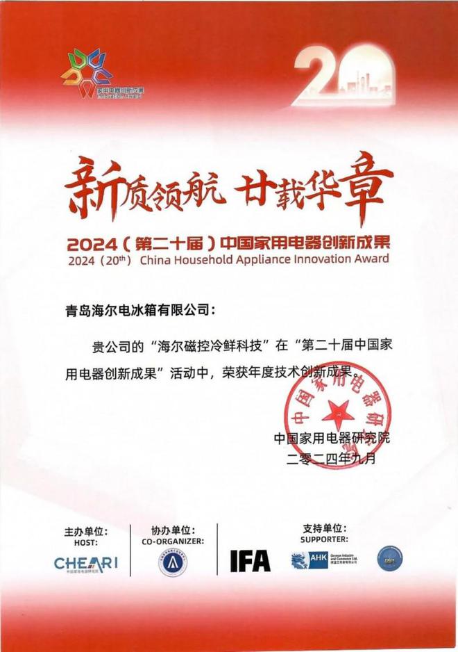 越创新打造家庭保鲜新体验m6米乐注册海尔冰箱以卓