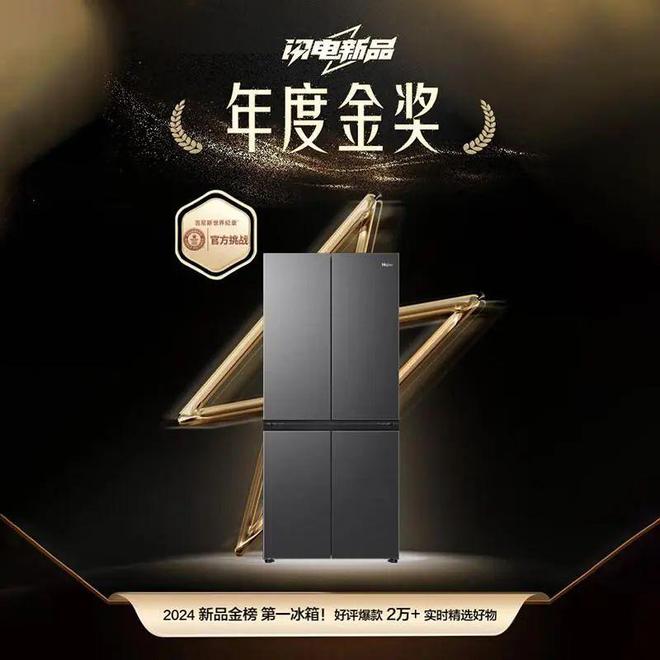 ：如何挑到心仪的那一款？米乐m6海尔冰箱选购秘籍