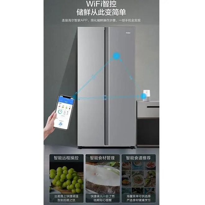 ：如何挑到心仪的那一款？米乐m6海尔冰箱选购秘籍(图2)