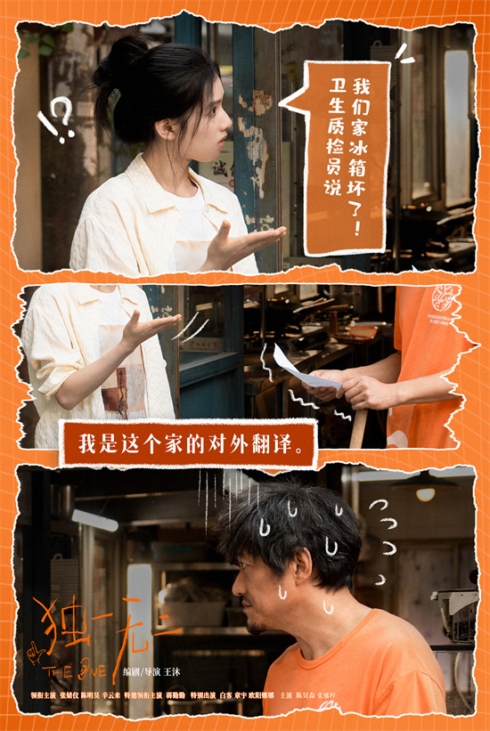 吵架!《独一无二》曝特辑张婧仪陈明昊蒋勤勤手语