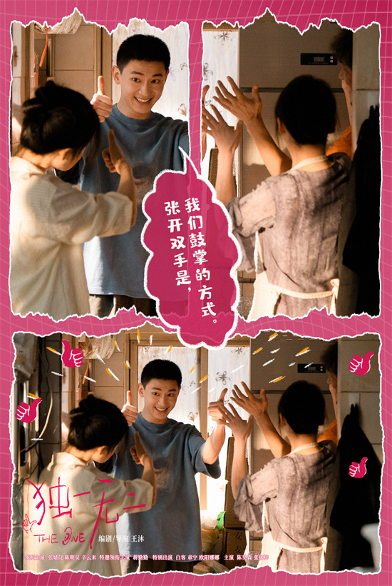 吵架!《独一无二》曝特辑张婧仪陈明昊蒋勤勤手语(图7)