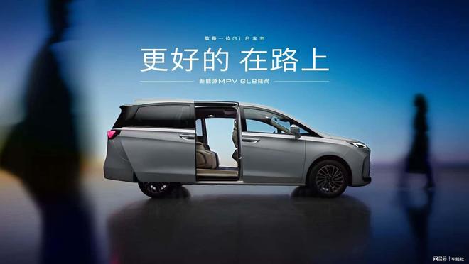 陆尚如何撕开新能源MPV价格铁幕2499万定价的阳谋：别克GL8(图7)