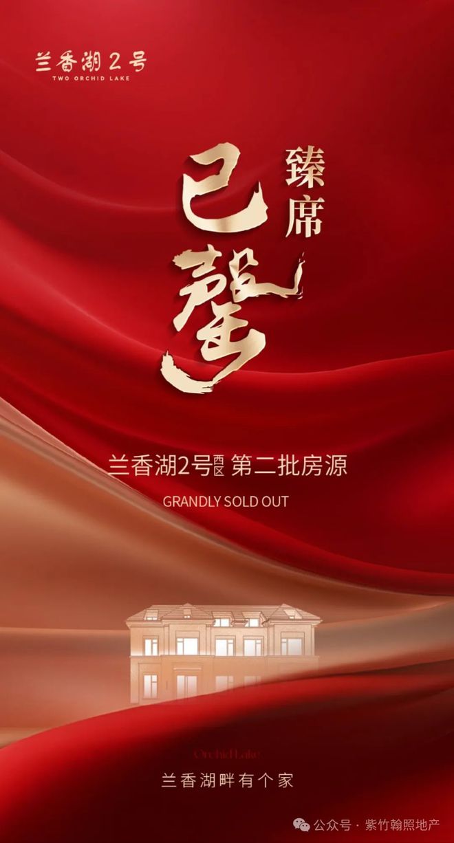 发布：臻品豪宅 耀世登场！【最新】兰香湖贰号售楼处(图7)