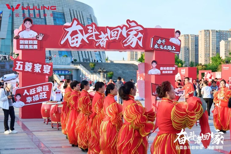 郑州站：奋斗者的温馨相聚五菱红标奋斗者家宴 -(图2)