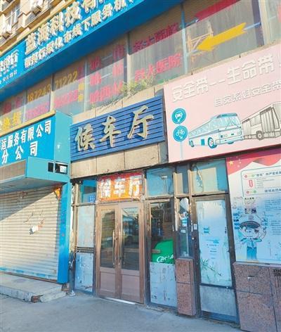 0年未启用（来信调查）3600万建客运站1