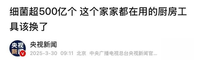 霉菌重灾区”很多人每天都在用惊到了！家里这些东西都是“(图8)