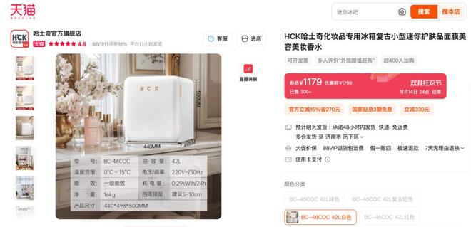 及能效等级、储藏温度及耗电量哈士奇美妆冰箱抽检不合格涉(图2) 及能效等级、储藏温度及耗电量哈士奇美妆冰箱抽检不合格涉(图2)