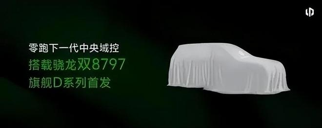 旗舰产品激光雷达+高阶智驾会火零跑全新MPV曝光定位全尺寸